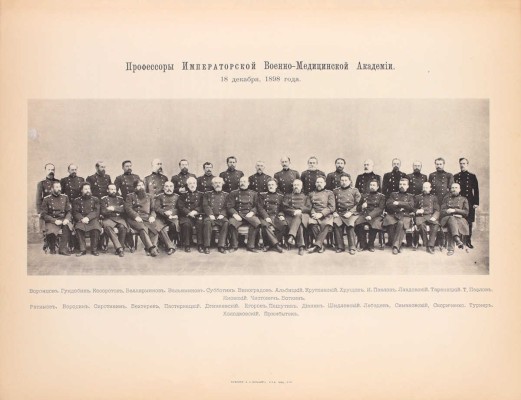 История Императорской Военно-медицинской (бывшей Медико-хирургической) академии за сто лет. 1798—1898 / Составлена Коммиссиею по поручению Конференции Академии и под редакциею проф. Ивановскаго. СПб.: Тип. Мин-ва внутренних дел, 1898.